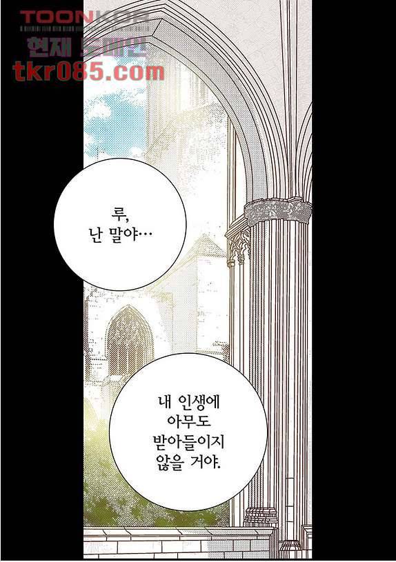 100의 그녀 26화 8