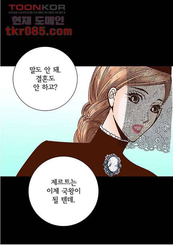 100의 그녀 26화 9