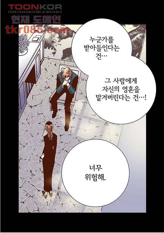 100의 그녀 26화 11