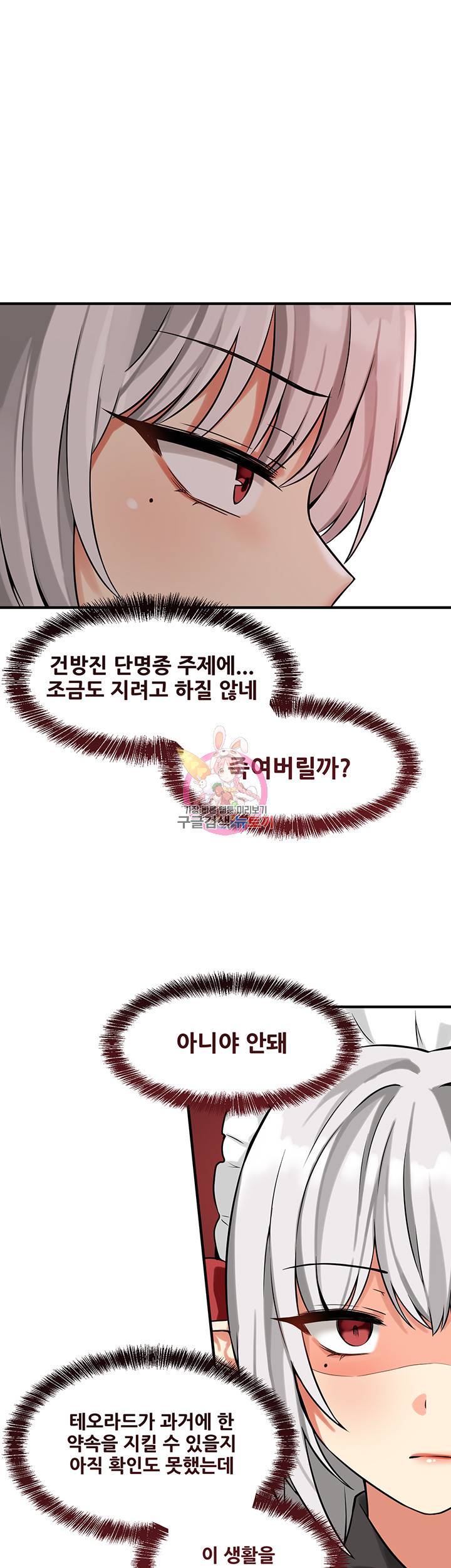 매도당하고 싶은 엘프님 13화 1