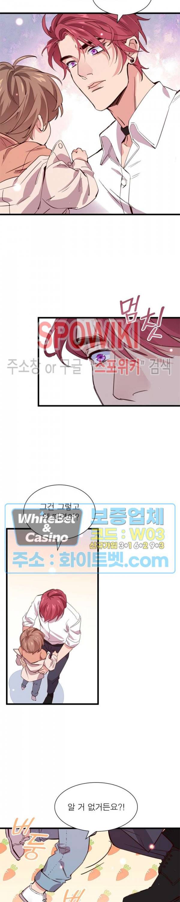 늑대표님 꼬리는 두 개 58화 3