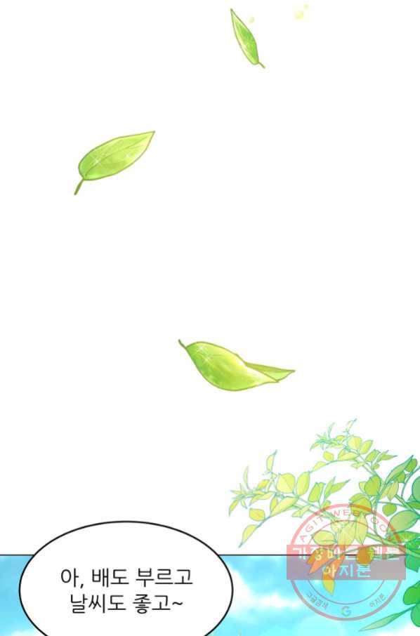 악역도 귀찮아서 23화 11