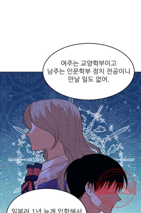 악역도 귀찮아서 23화 14