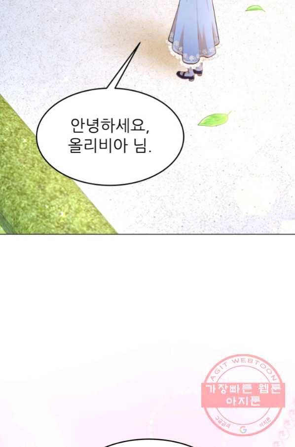 악역도 귀찮아서 23화 18
