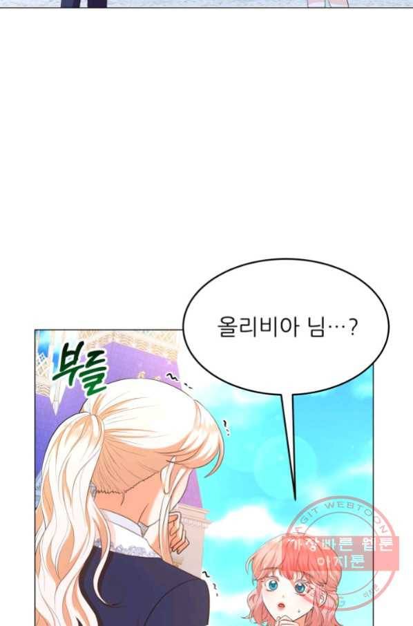 악역도 귀찮아서 23화 26