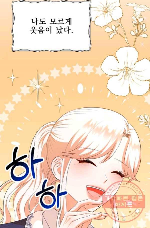 악역도 귀찮아서 23화 28