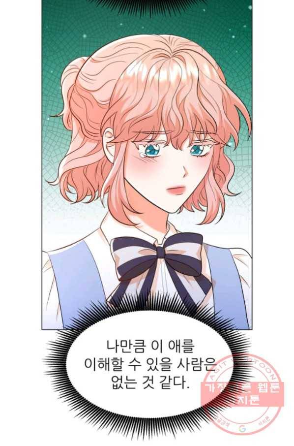 악역도 귀찮아서 23화 39