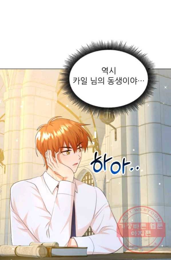 악역도 귀찮아서 23화 49