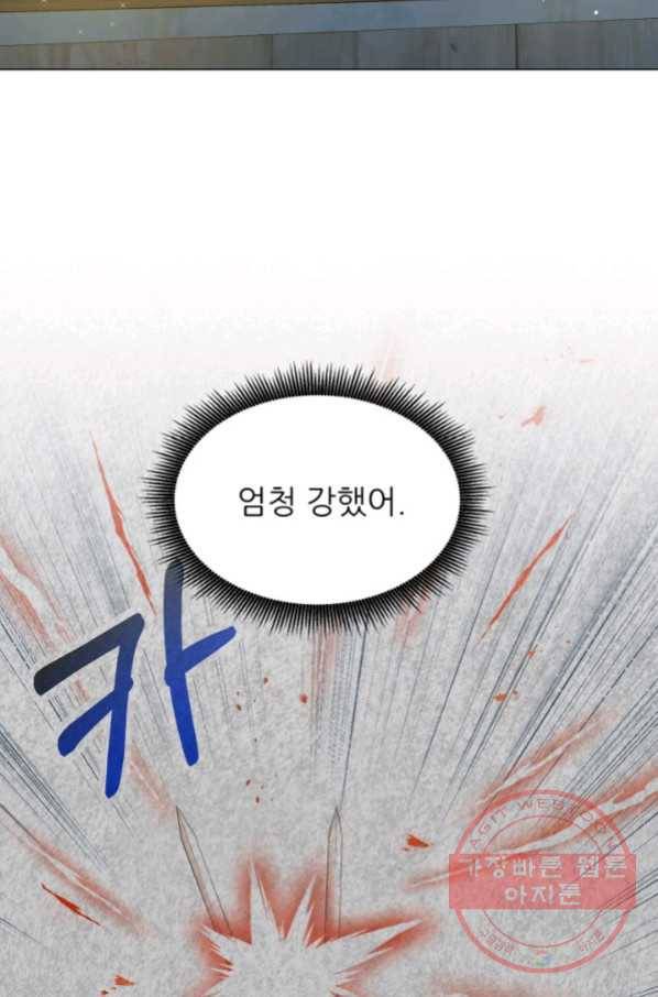 악역도 귀찮아서 23화 50