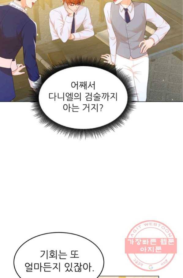 악역도 귀찮아서 23화 54