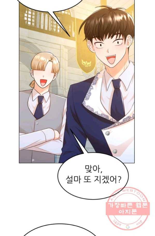 악역도 귀찮아서 23화 55