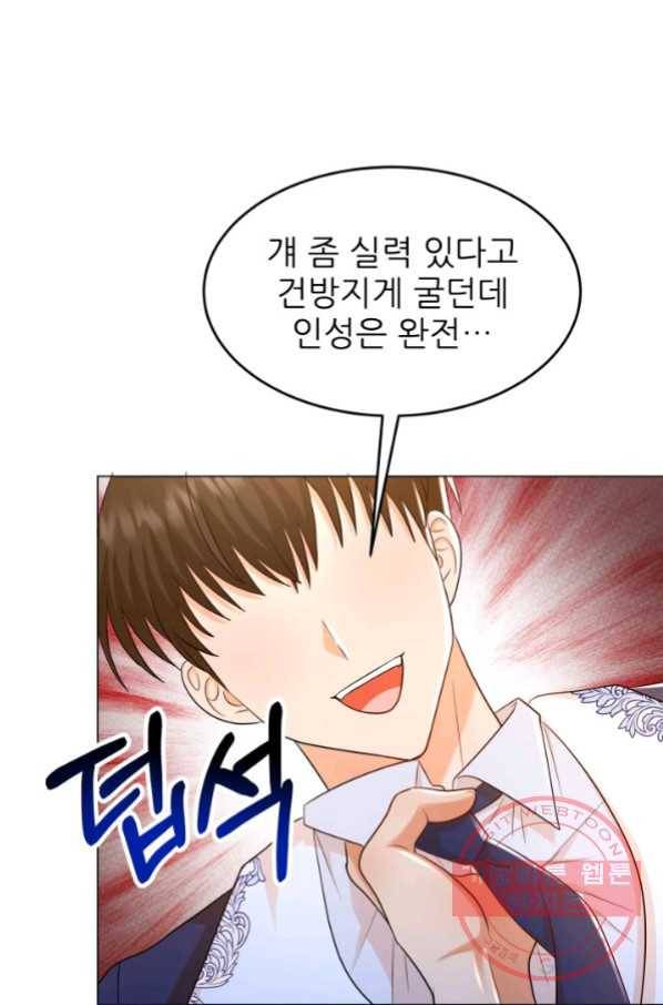 악역도 귀찮아서 23화 57