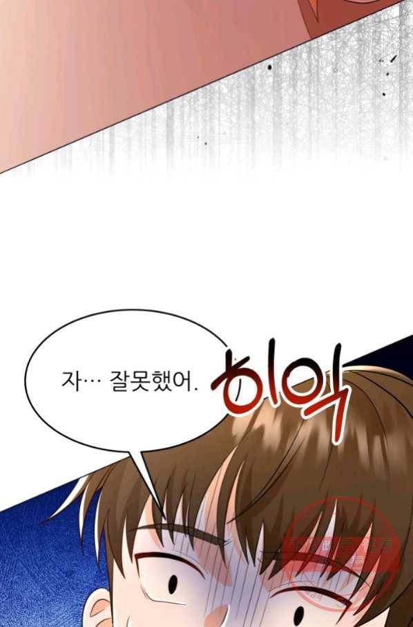 악역도 귀찮아서 23화 61