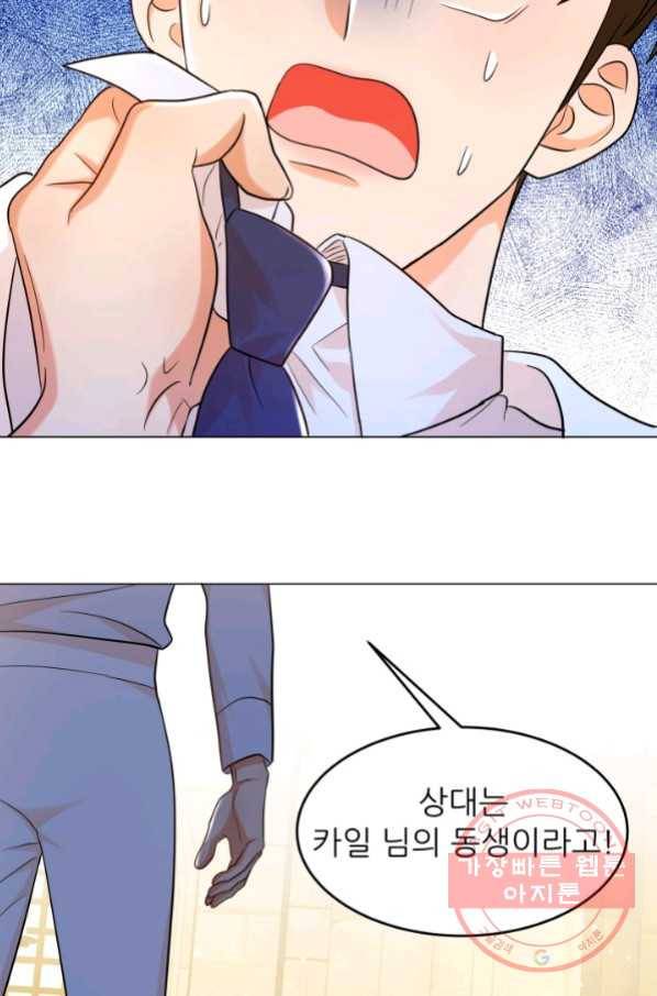 악역도 귀찮아서 23화 62
