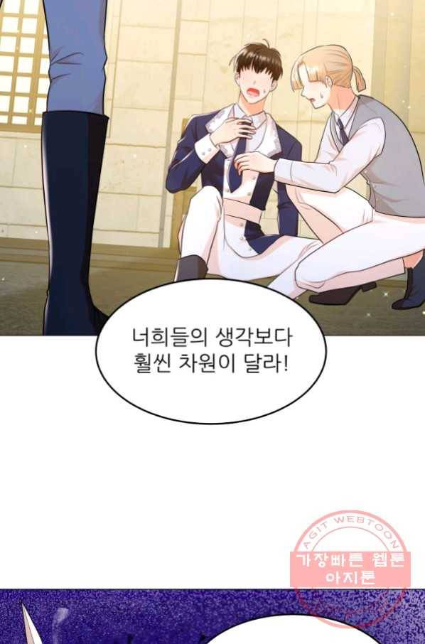 악역도 귀찮아서 23화 63