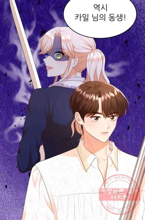 악역도 귀찮아서 23화 64