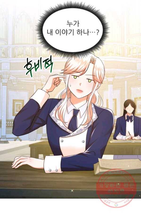 악역도 귀찮아서 23화 67