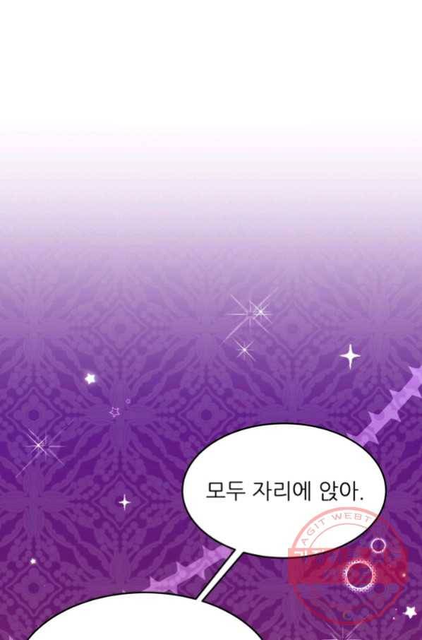 악역도 귀찮아서 23화 68