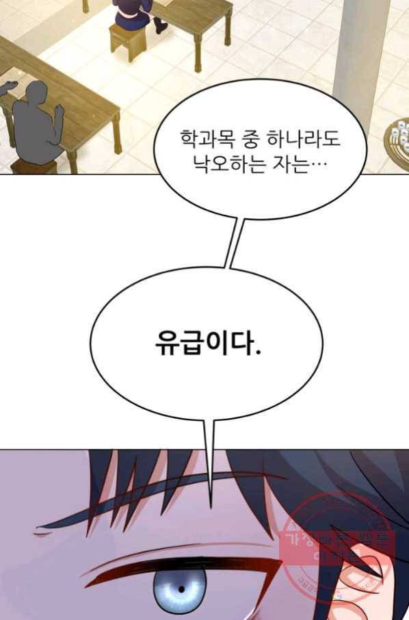 악역도 귀찮아서 23화 71