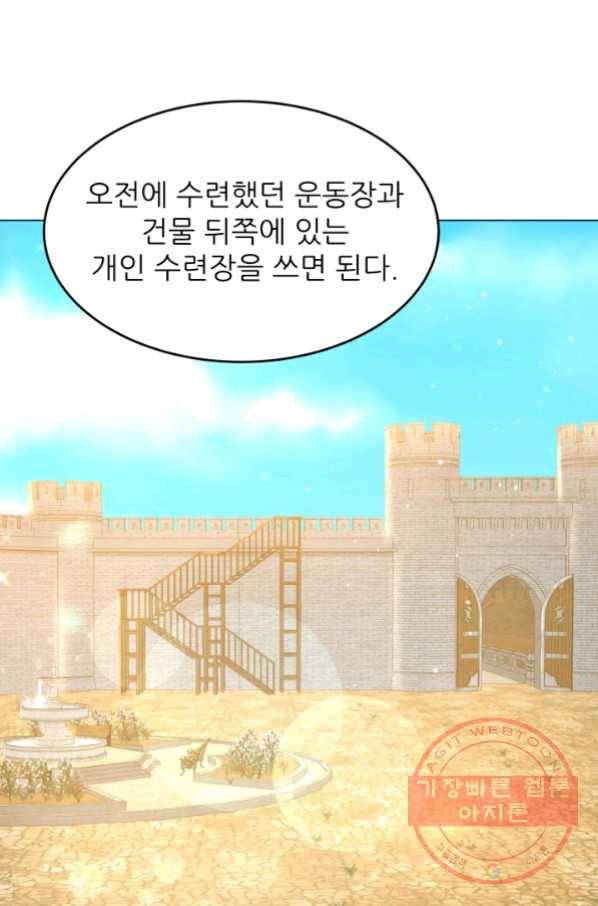 악역도 귀찮아서 23화 88