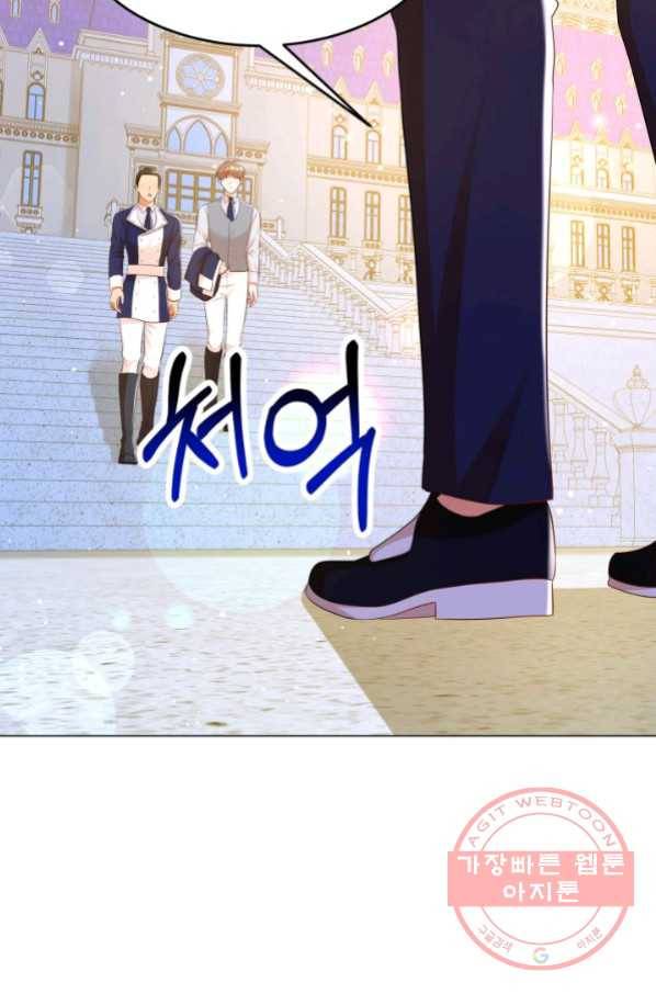 악역도 귀찮아서 23화 95