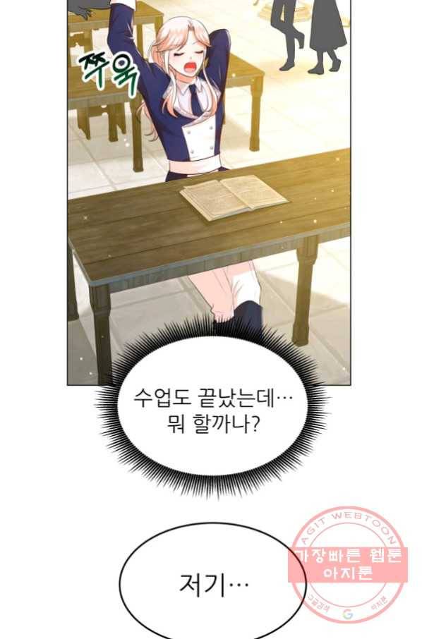 악역도 귀찮아서 23화 97