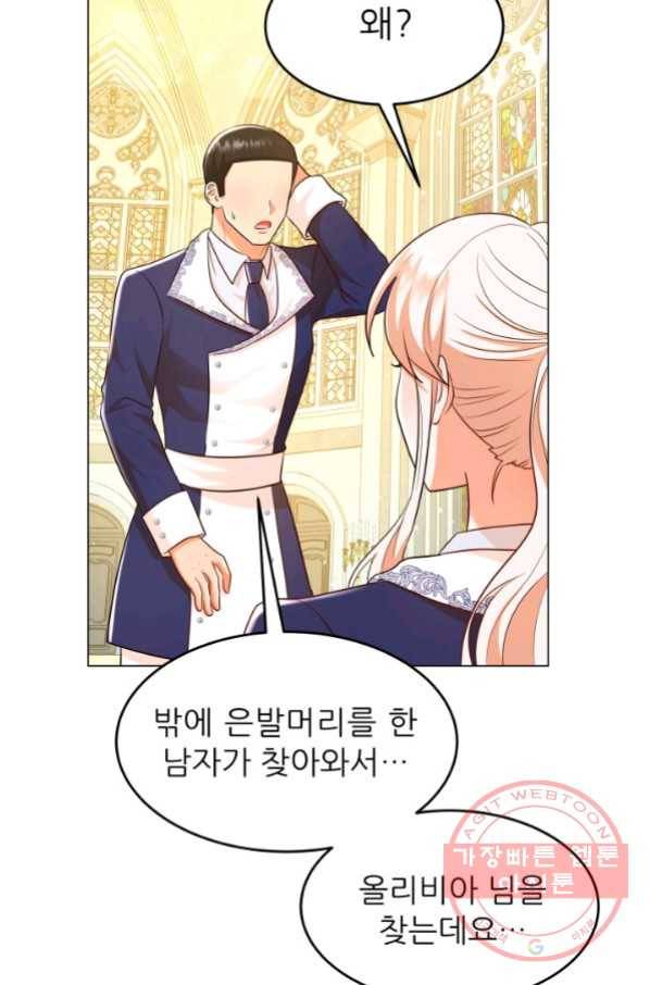 악역도 귀찮아서 23화 99