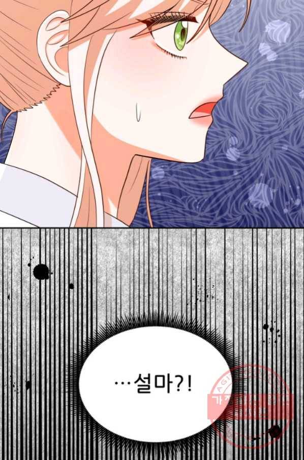 악역도 귀찮아서 23화 101