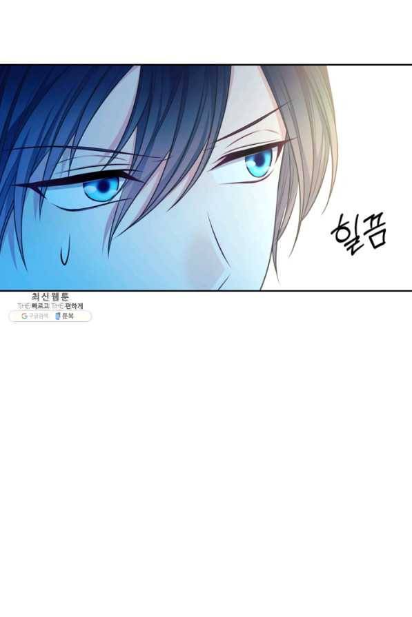 날것 공작가의 하녀로 빙의했습니다 외전 8화(전체완결) 13
