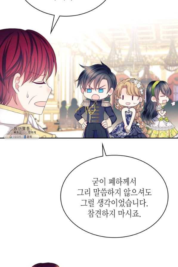 날것 공작가의 하녀로 빙의했습니다 외전 8화(전체완결) 26