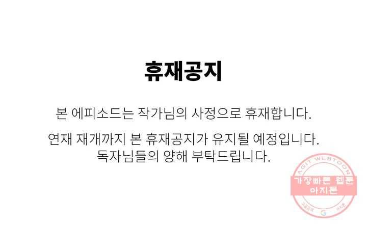 타치바나 백작 휴재공지 1