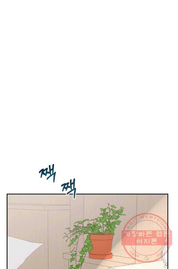 관계지침 외전 4화 1