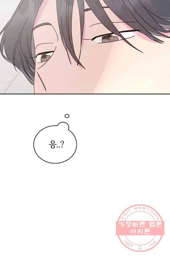 관계지침 외전 4화 3