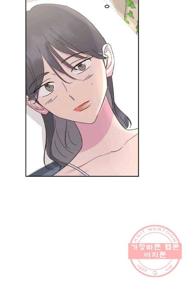 관계지침 외전 4화 10