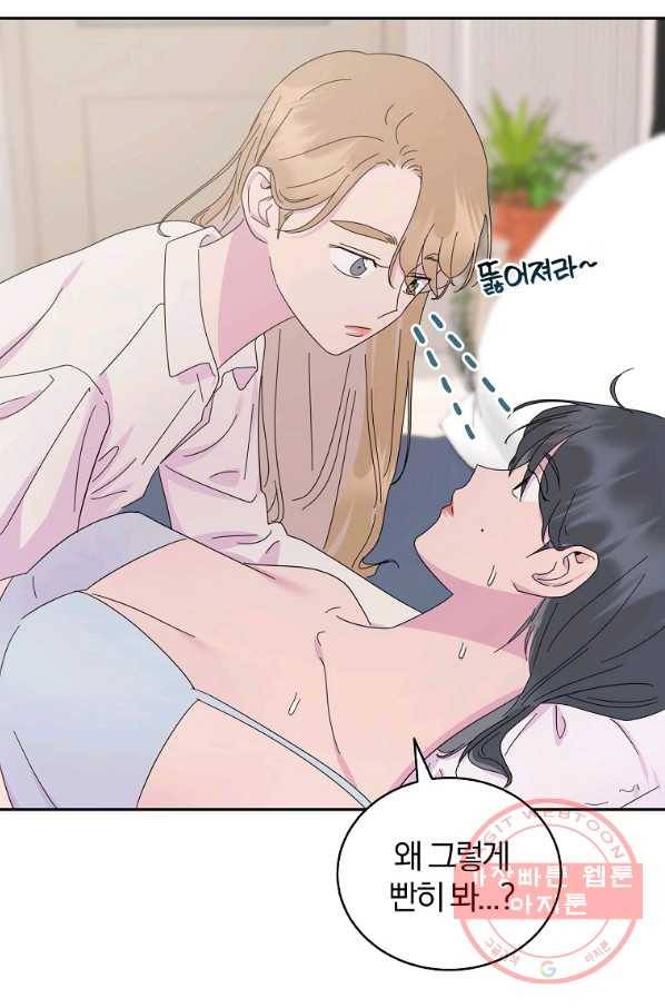 관계지침 외전 4화 11
