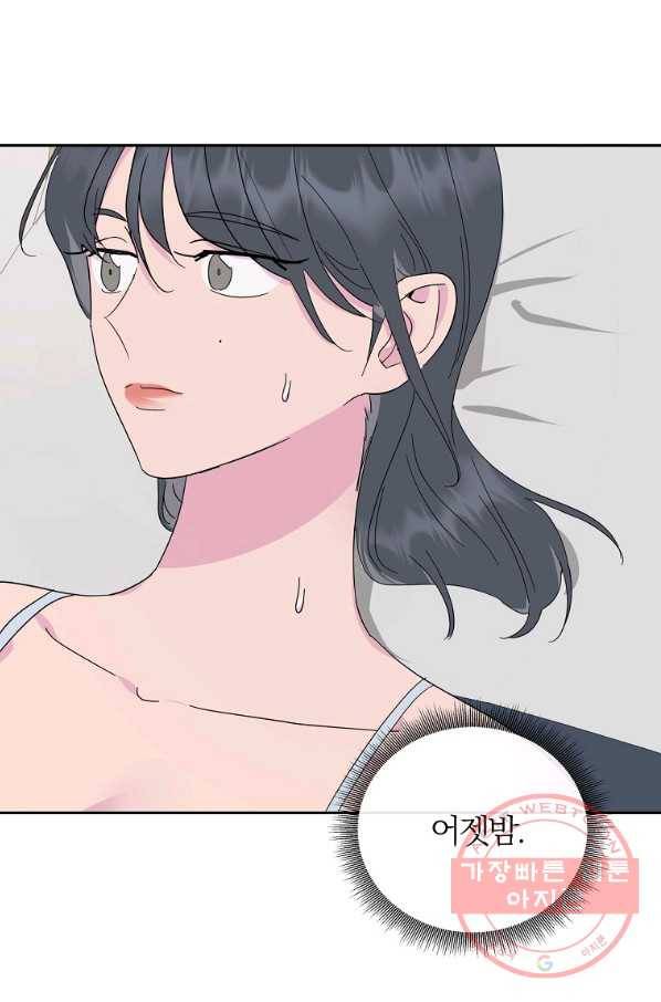관계지침 외전 4화 14