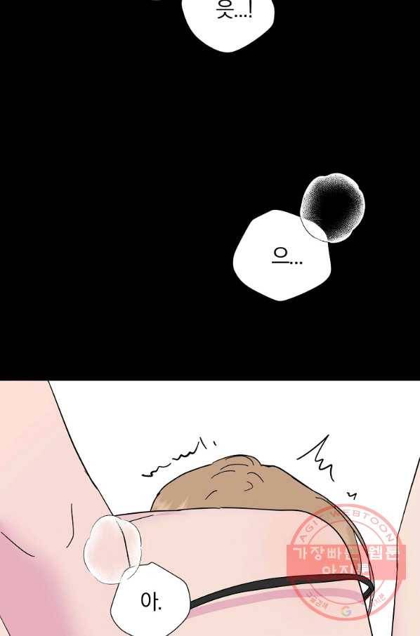관계지침 외전 4화 17
