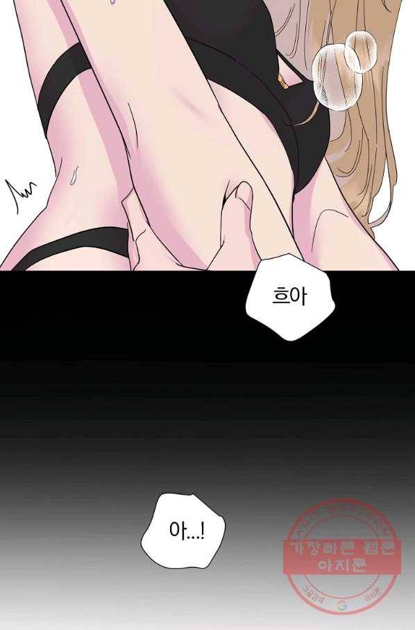 관계지침 외전 4화 20