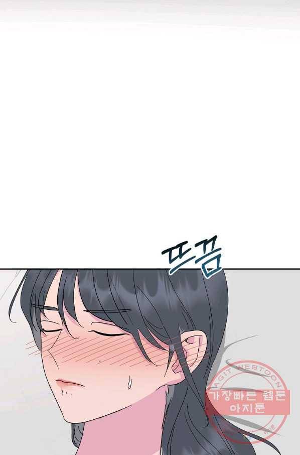 관계지침 외전 4화 21