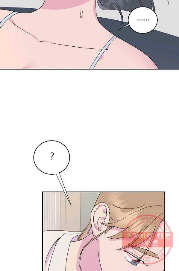 관계지침 외전 4화 22