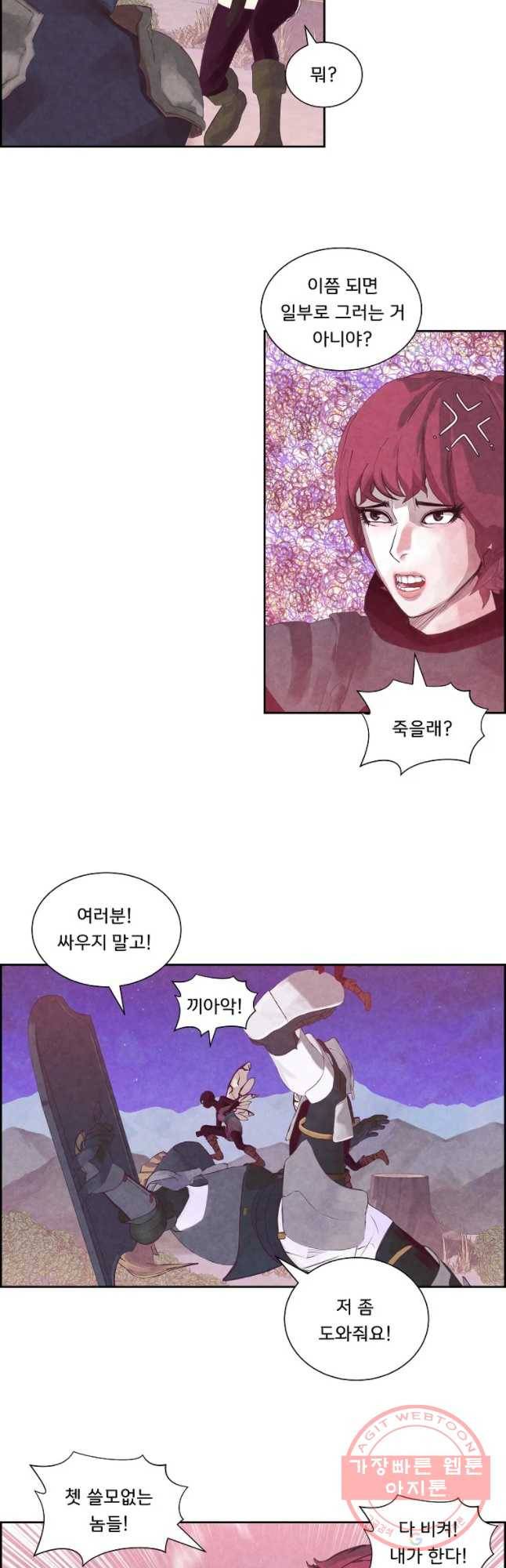 저승사자 온라인 79화 6