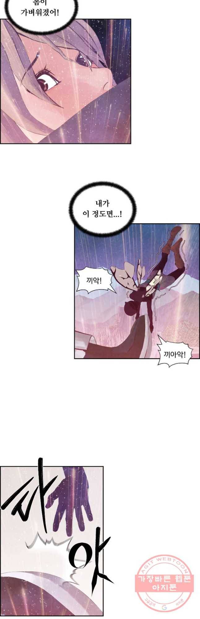 저승사자 온라인 79화 8