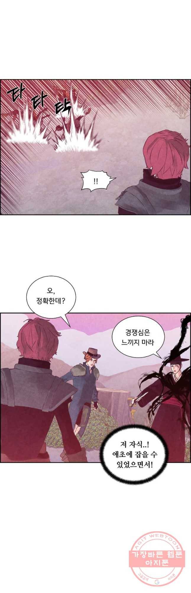 저승사자 온라인 79화 10