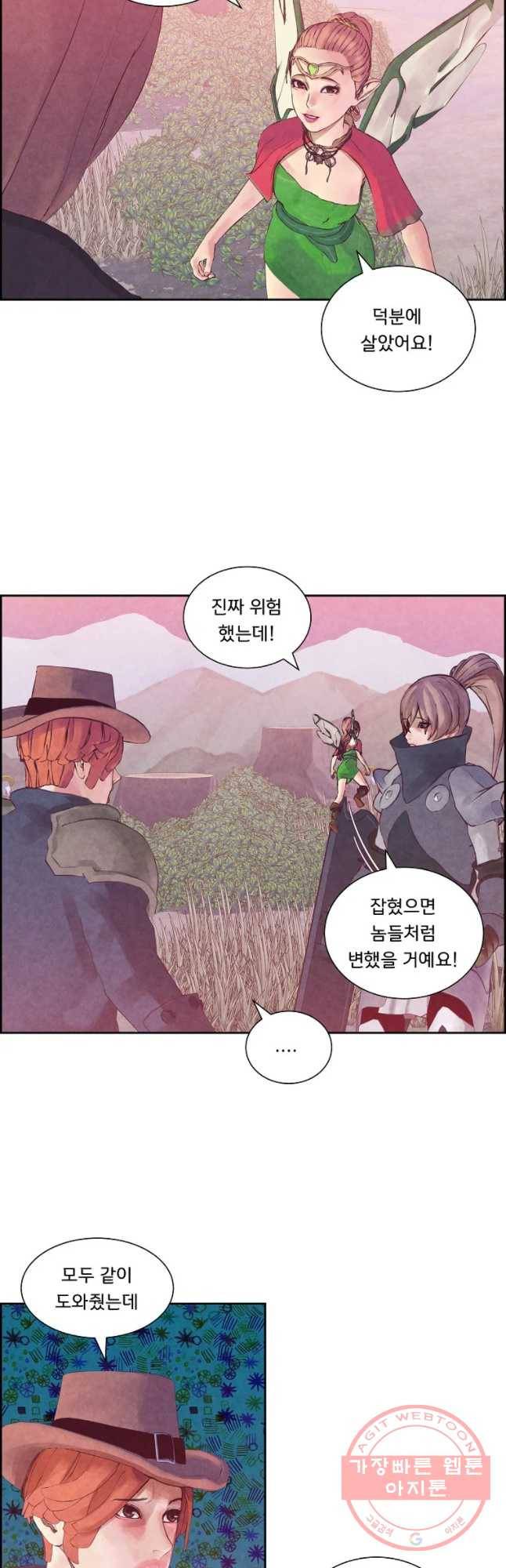 저승사자 온라인 79화 13
