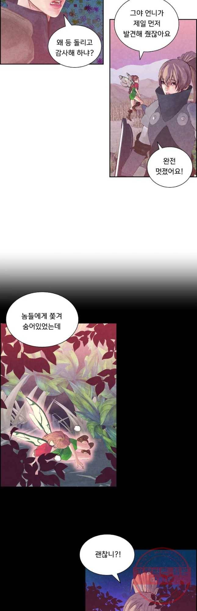 저승사자 온라인 79화 14