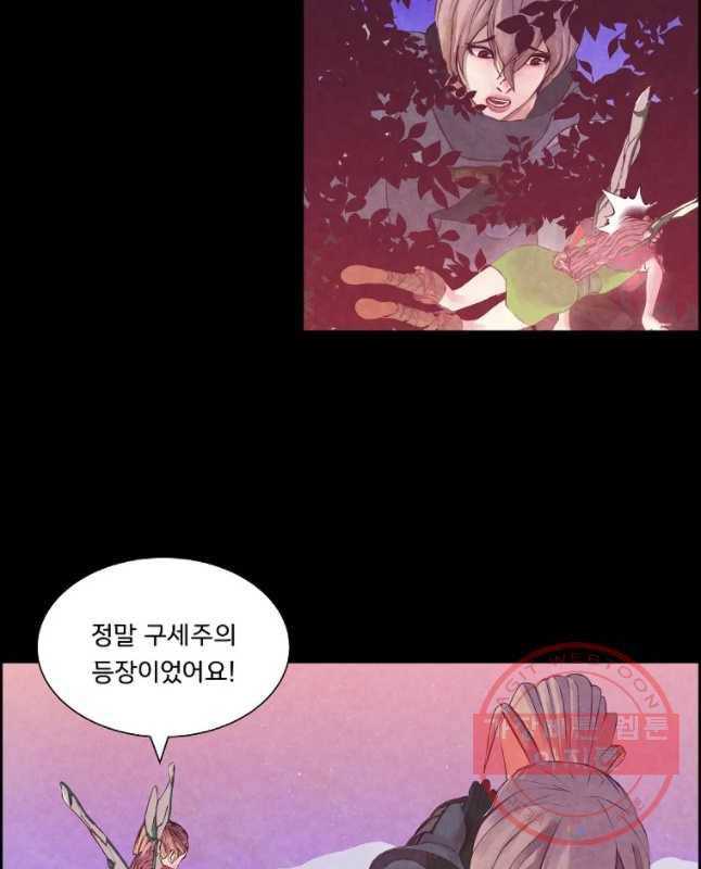 저승사자 온라인 79화 15