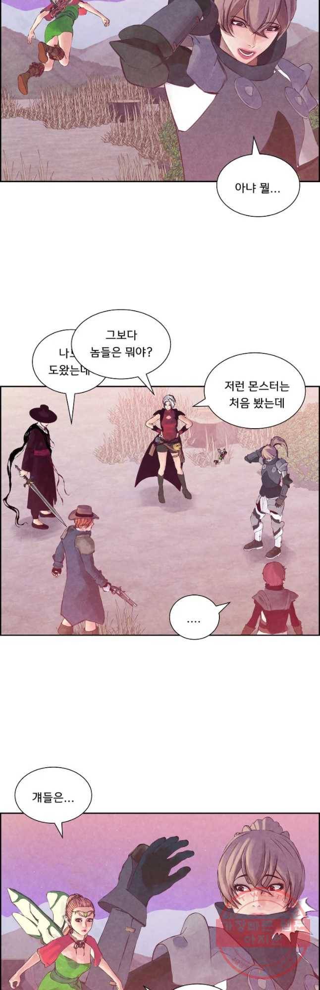 저승사자 온라인 79화 16