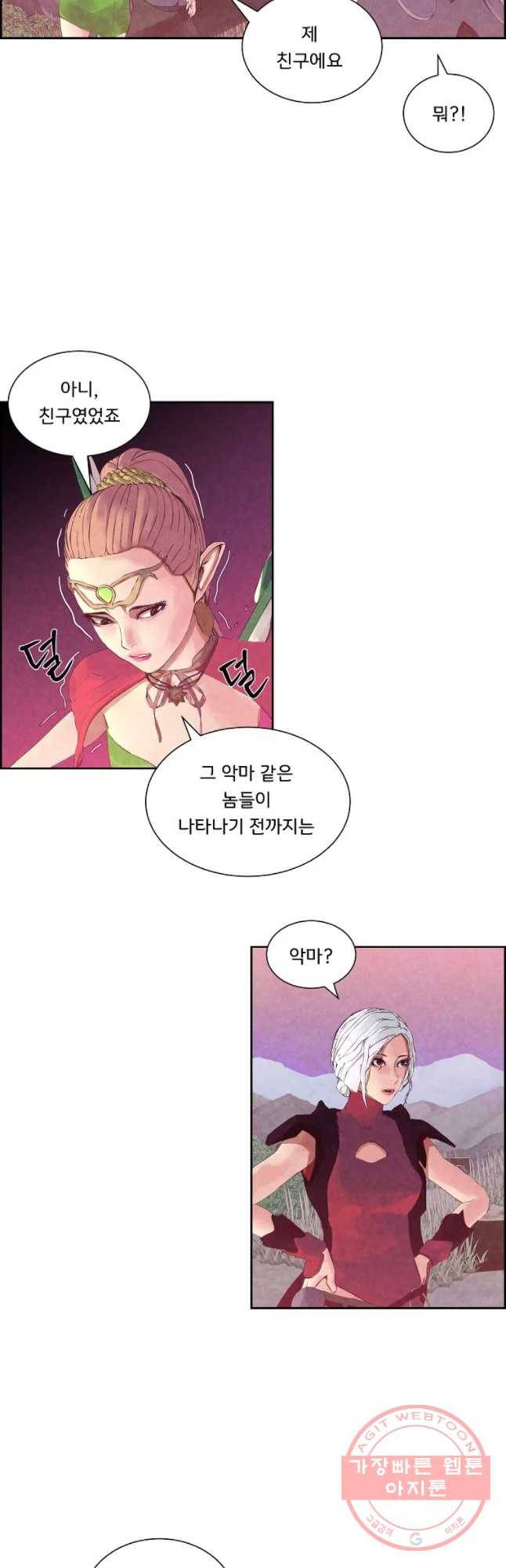 저승사자 온라인 79화 17