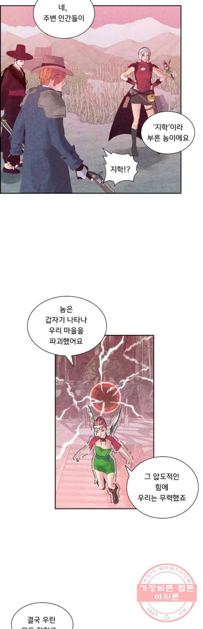 저승사자 온라인 79화 18