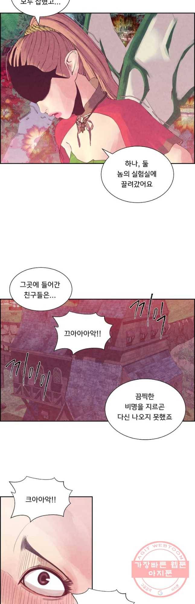 저승사자 온라인 79화 19